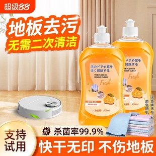 家用清洁剂地板清洁剂瓷砖木地板地胶浴室去污杀菌拖地神器一拖净