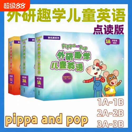 新拓展系列外研趣学儿童英语
