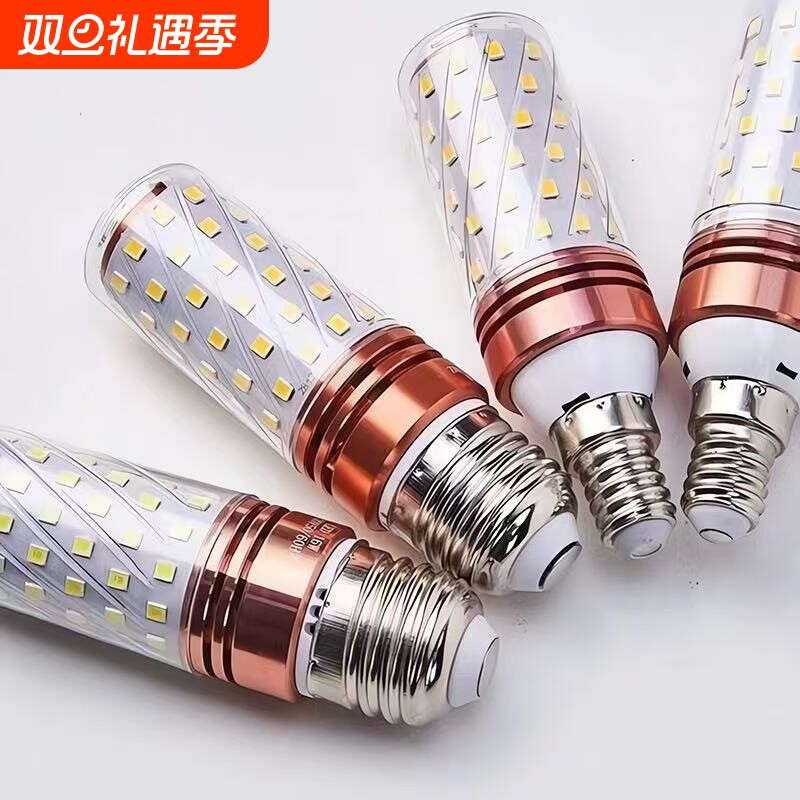 led灯泡e14小螺口E27家用超亮节能玉米灯水晶吊灯尖泡蜡烛泡光源