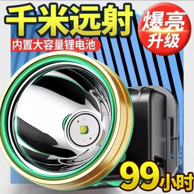 公牛适用LED头灯强光超亮手电筒