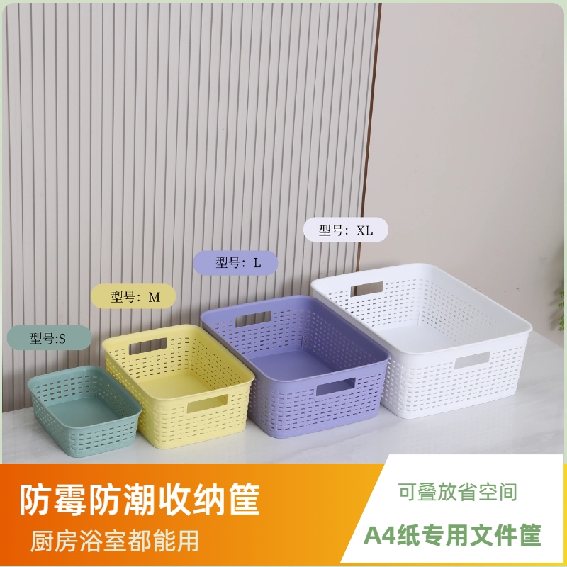 长方形塑料镂空加厚收纳篮厨房卫生间置物篮幼儿园玩具零食收纳筐