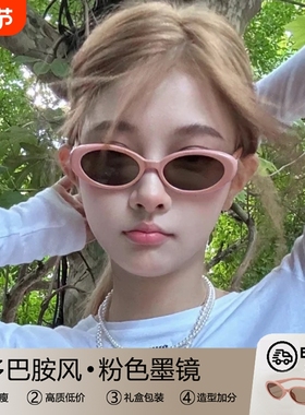 jennie同款粉色复古猫眼多巴胺风墨镜女款2025新款y2k防晒太阳镜