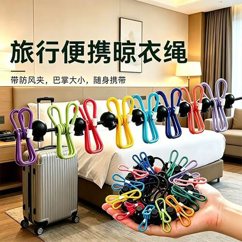 室内户外免打孔晾衣绳