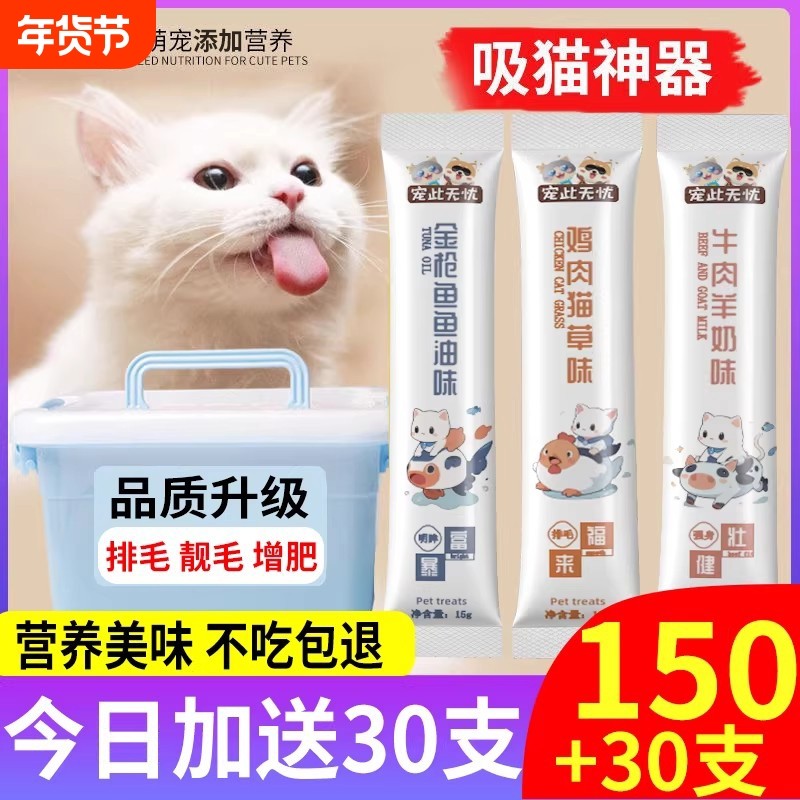 猫条100支整箱猫咪零食罐头营养成幼猫湿粮用品小鱼干猫罐头鱼油,宠物/宠物食品及用品,猫条,淘宝优惠券,粉丝福利购,淘宝优惠卷