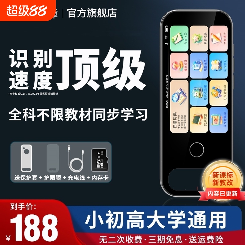 【2025新款】点读笔学习笔词典笔