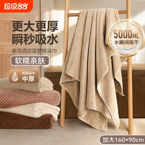 美序嘉儿加厚浴巾|超9000次加购