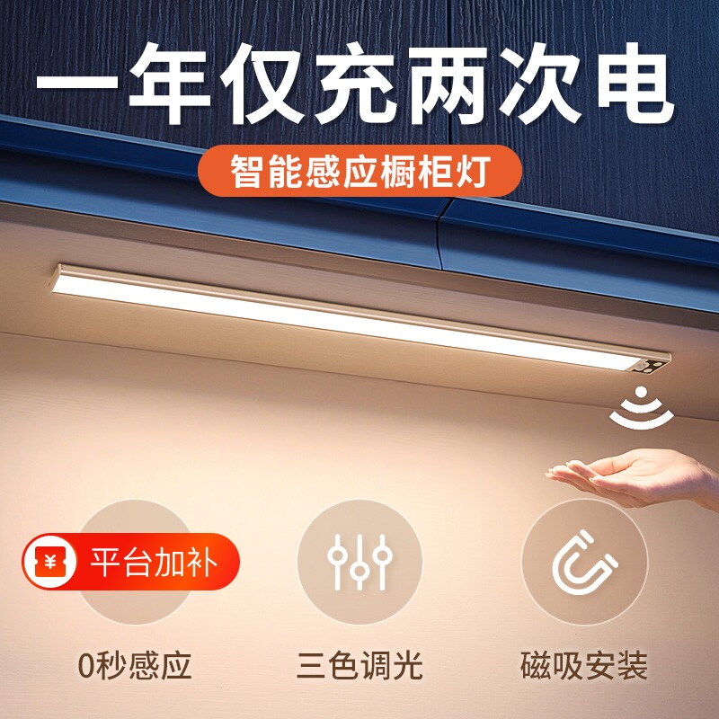 超薄无线人体感应夜灯LED橱柜灯带鞋柜厨房衣柜酒柜充电灯条磁吸