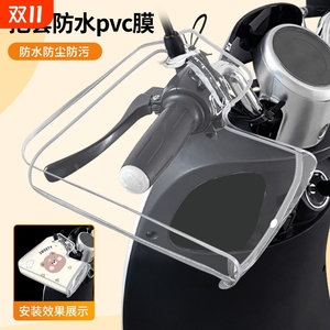 电动电瓶车把手套防水罩防晒防风护具摩托车套护手罩防尘漏风防雨