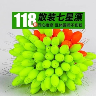 散装七星漂正品传统豆钓浮漂浮子鱼漂流线型高灵敏溪流圆柱形野钓