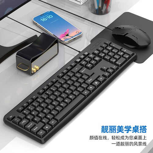 通用轻音有线键盘鼠标套装商务办公台式电脑笔记本台式机连接