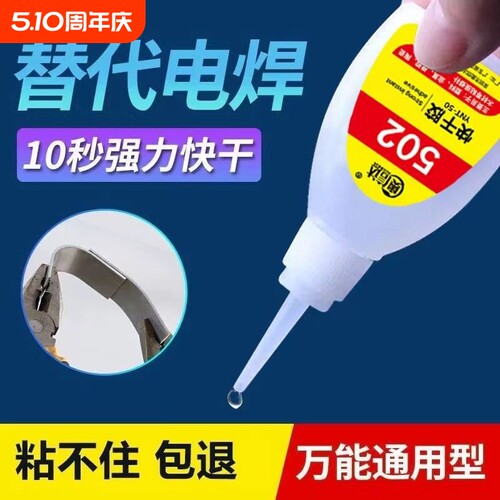 强力粘接 应用广泛