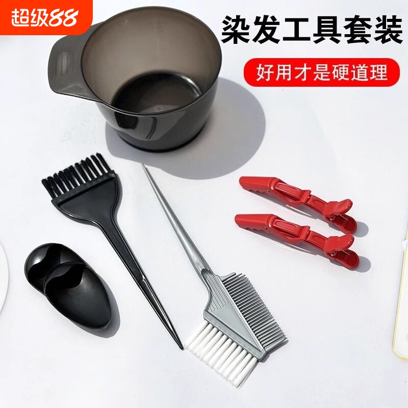 染发工具套装家用披肩焗油染发碗梳子软毛刷子耳罩美发专业用品图片