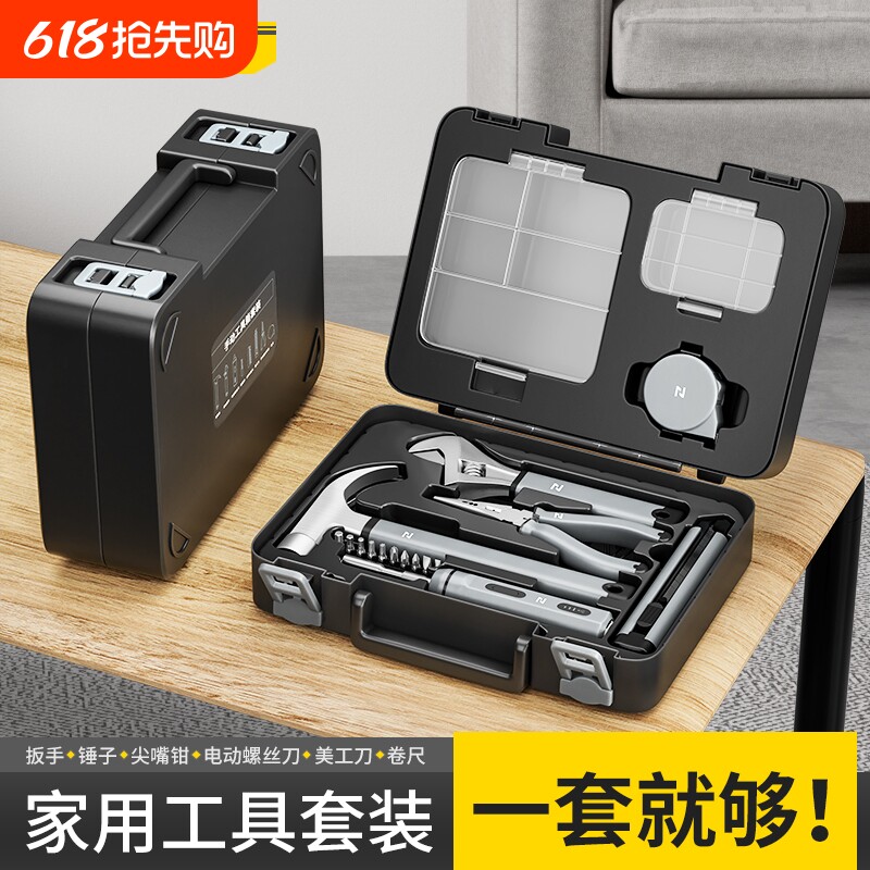 工具箱套装多功能家用组套工业级日常维修专用电工五金组合全套