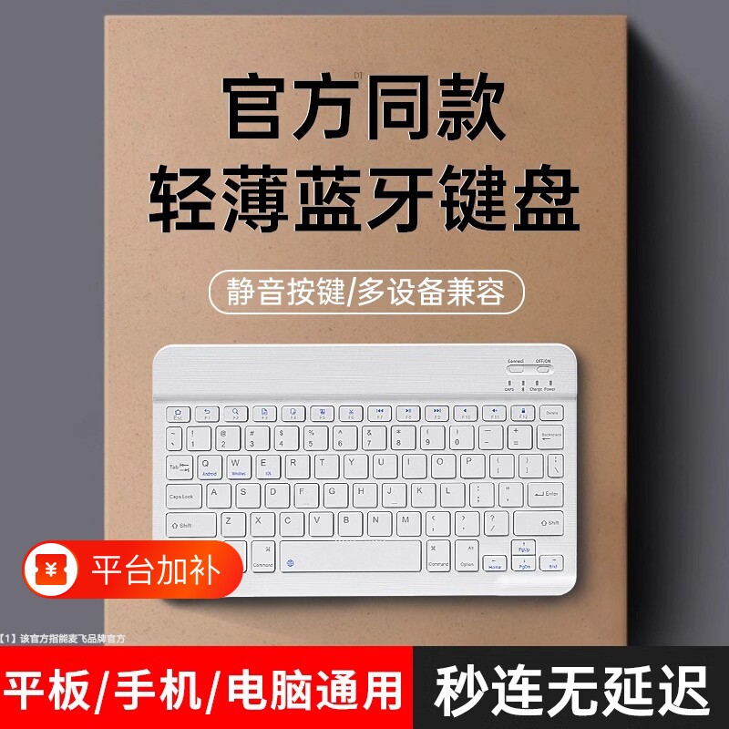 平板键盘蓝牙zpv适用苹果ipad小米华为matepad平板pro配套11专用9手机电脑外接pad静音键盘鼠标无线办公air6