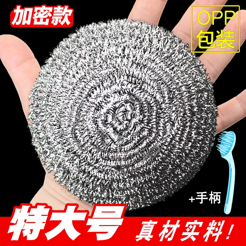 超大号钢丝球清洁球家用不掉丝不锈钢洗碗刷锅洗锅厨房手柄刚丝球