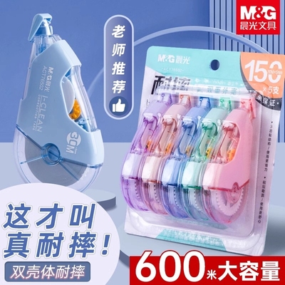 晨光修正带小学生专用实惠装正品顺滑初中生大容量耐摔改正带莫兰迪色ins日系可爱高颜值女生创意新款涂改带