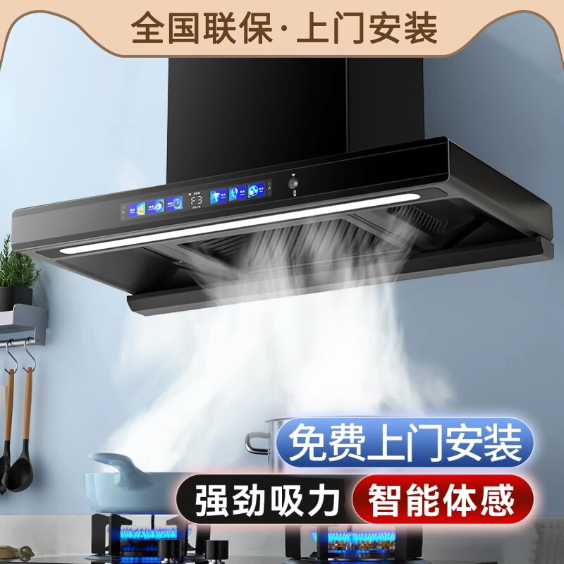 美满好太太顶吸抽油烟机家用厨房大吸力静音油烟机自动清洗油烟机