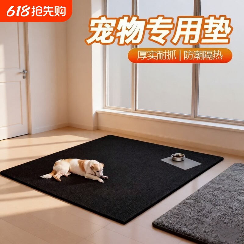 宠物地垫猫狗垫耐磨防撕咬猫狗笼窝围栏四季睡觉用防滑脚垫板地毯