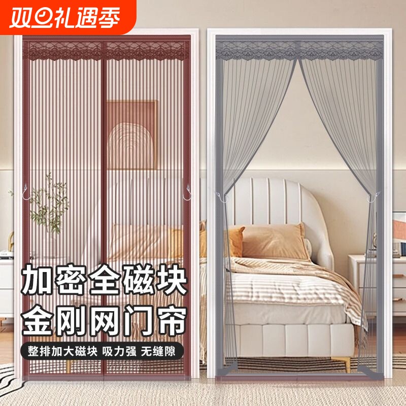超强磁吸自动闭合蚊虫无缝可击