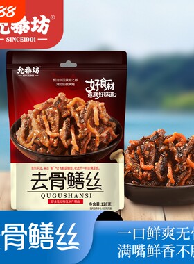 过年允泰坊休闲零食鳝丝128g独立包装麻辣小吃食品油炸小包装食材