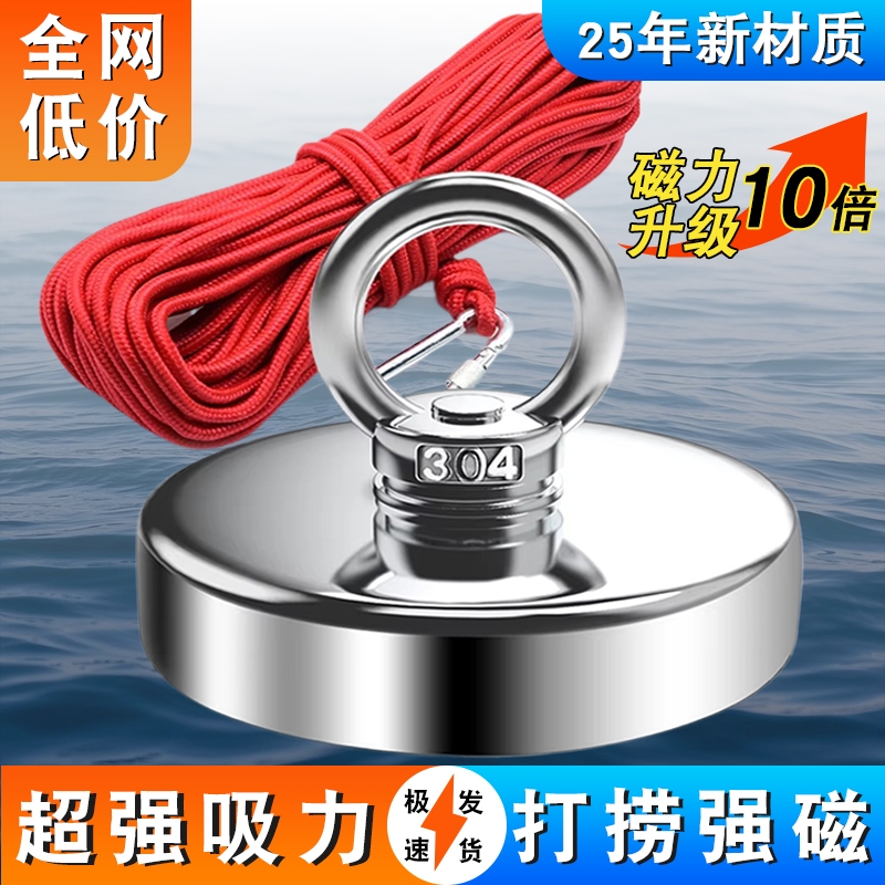 强力磁铁打捞吸铁石强磁铁超强力吸盘固定器圆形吊环钕铁硼锅磁
