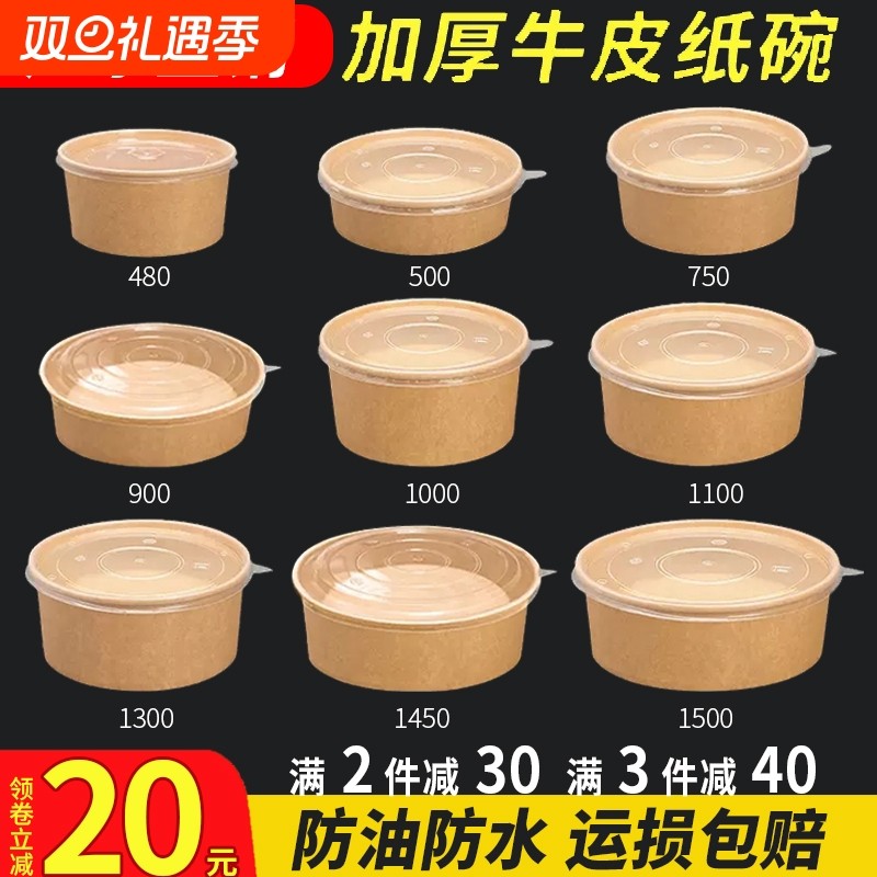 一次性牛皮纸打包盒餐盒饭盒纸碗水果沙拉碗打包盒加厚卤肉饭外卖