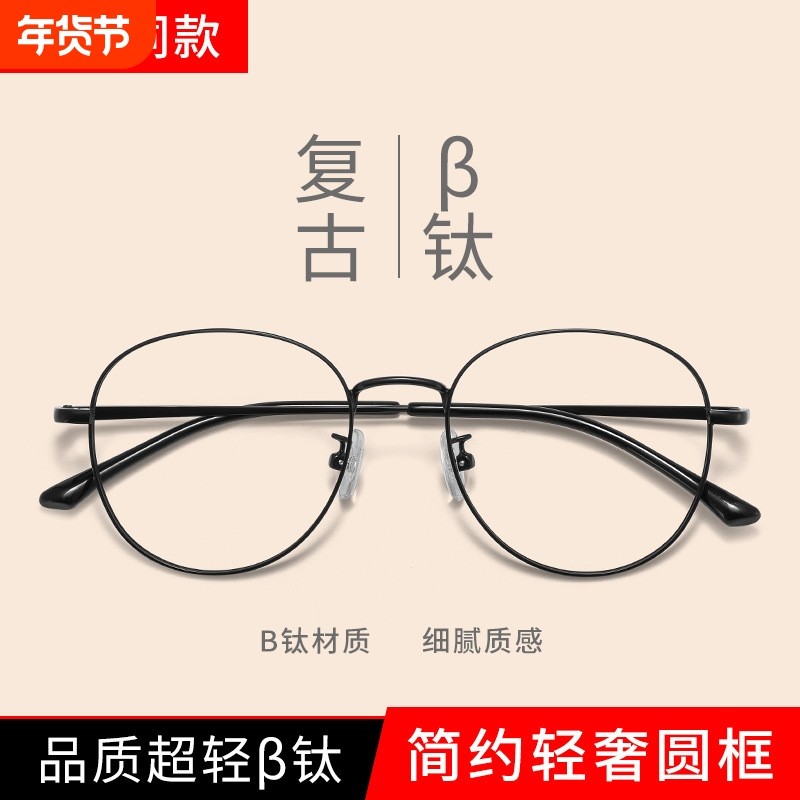 超轻纯钛眼镜框女高级感细框方圆脸显脸小防蓝光无度数素颜眼镜,ZIPPO/瑞士军刀/眼镜,防蓝光镜,淘宝优惠券,粉丝福利购,淘宝优惠卷