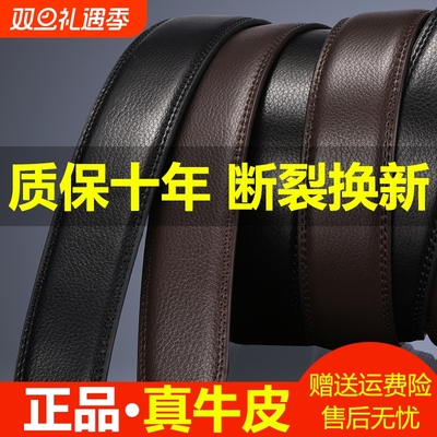 男士自动扣牛皮腰带|千人加购