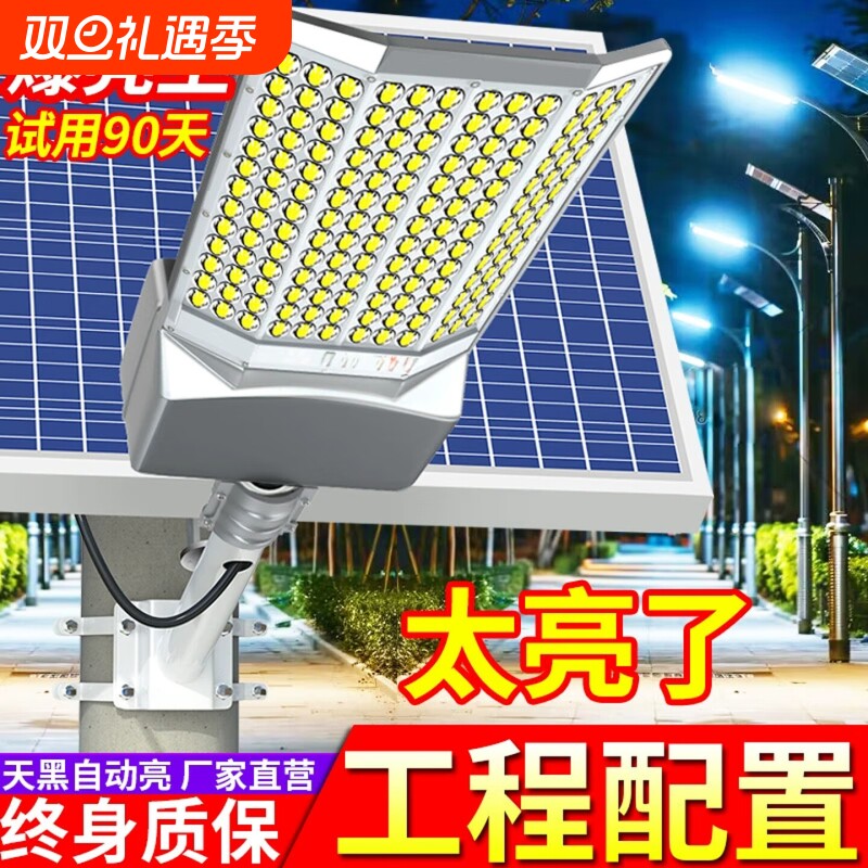 太阳能庭院灯户外灯2025新款家用照明灯农村院子自建房大功率路灯