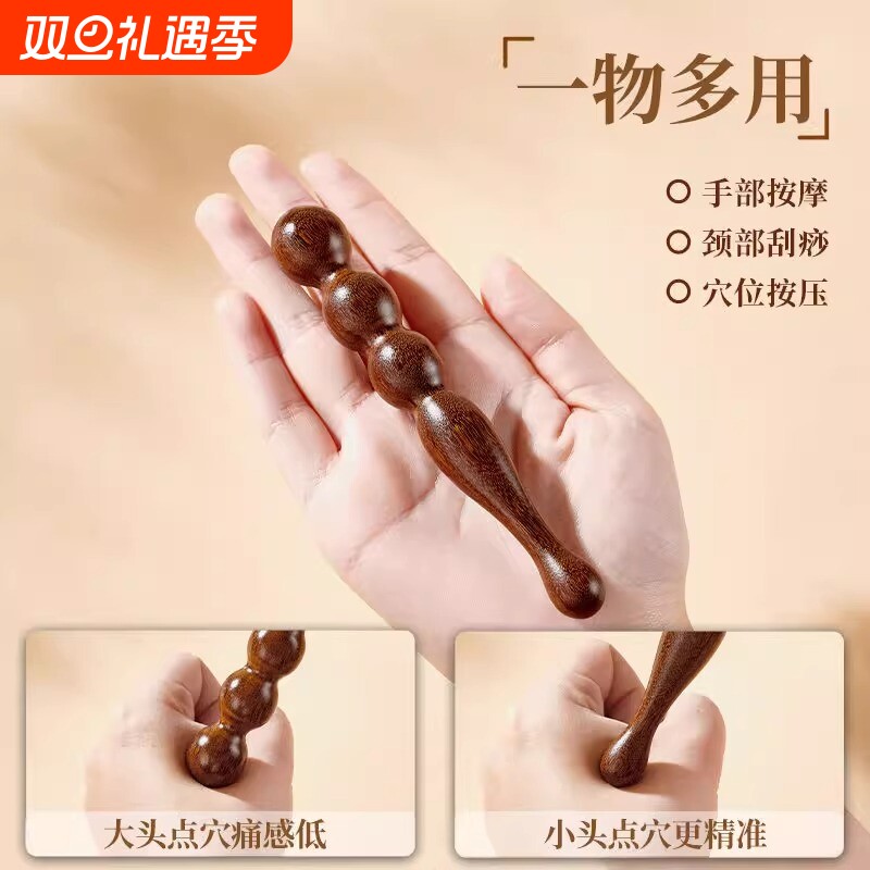 檀木脚底穴位刮痧工具神器经络足疗按摩棒疏通实木点穴拨筋棒推经