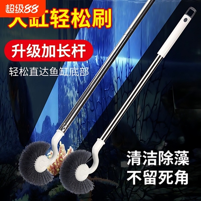【工厂自营】鱼缸长柄除藻清洗刷