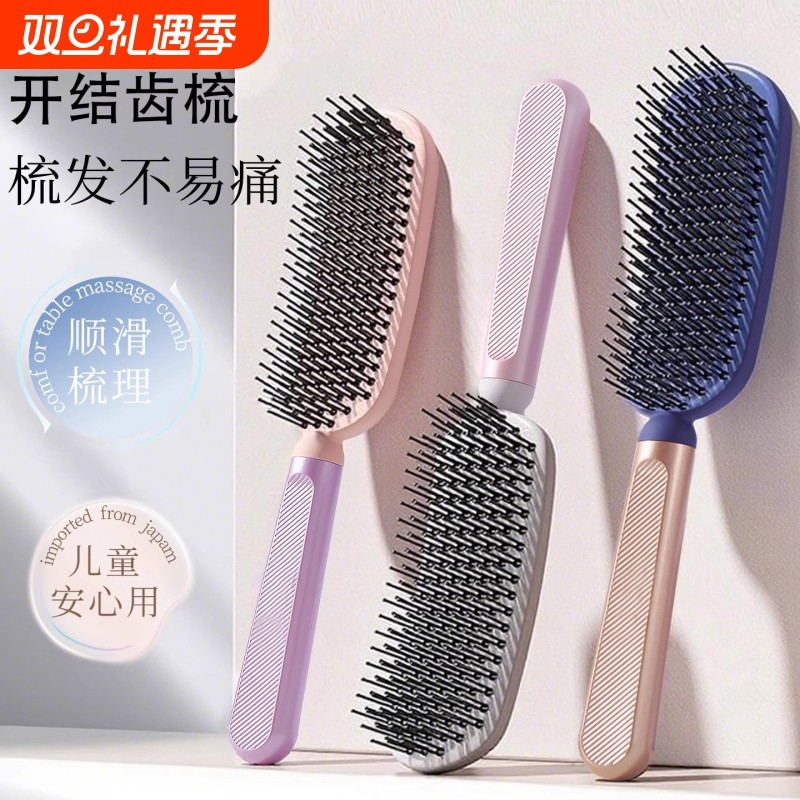 高低针顺发梳子头皮按摩梳静电防蓬松干湿两家用不伤发高颜值梳子