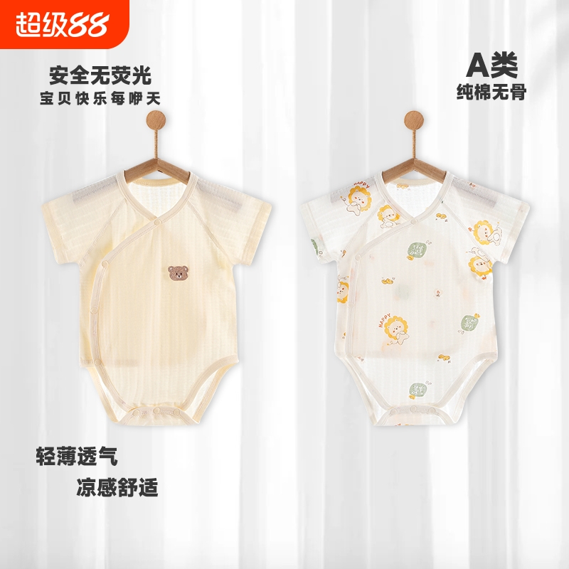 婴儿夏季包屁衣无骨短袖夏装新生儿纯棉哈衣男女宝宝三角护肚上衣