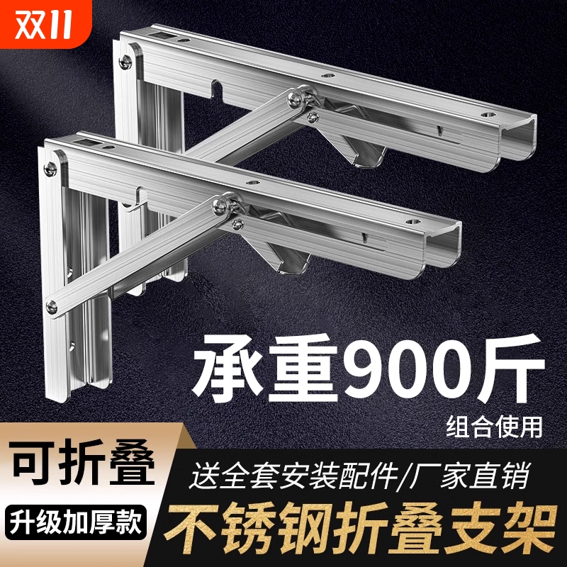 304不锈钢折叠三角支架伸缩支撑架墙上托架直角层板托置物架隔板