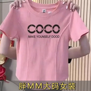 纯棉今年新款鱼骨短袖T恤女夏修身显瘦短款大码圆领弹力百搭上衣F