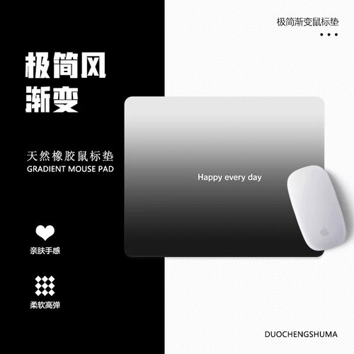 轻奢极简高级感渐变鼠标垫简约纯色小号电竞办公游戏学生键盘桌垫