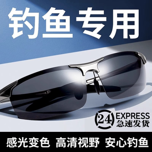 钓鱼专用眼镜看漂水底男开车日夜两用变色太阳镜夜视偏光驾驶感光