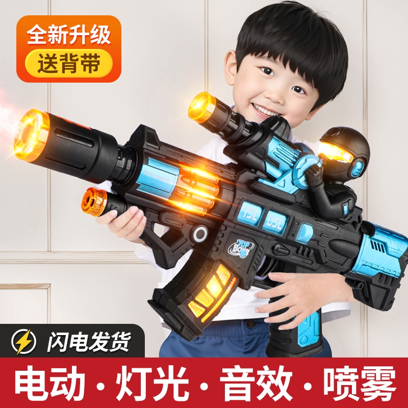 声光喷雾电动玩具枪儿童仿真冲锋枪模型手枪3岁小孩宝宝生日礼物6