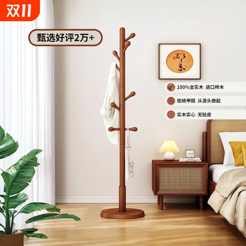 实木落地衣帽架|超6000次加购