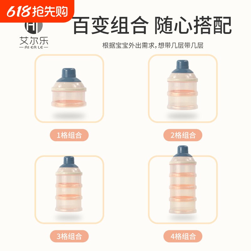 婴儿奶粉盒外出分装盒宝宝辅食盒便携奶瓶食品级收纳盒米粉零食