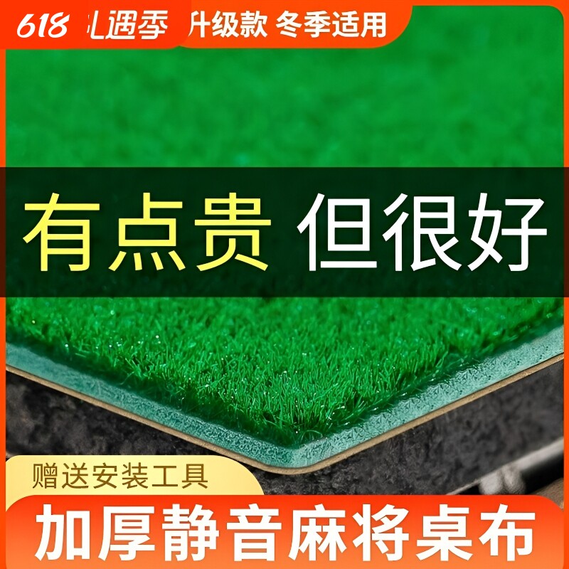 麻将机自粘桌布机麻麻将桌自动静音桌面贴布垫加厚消音台面布