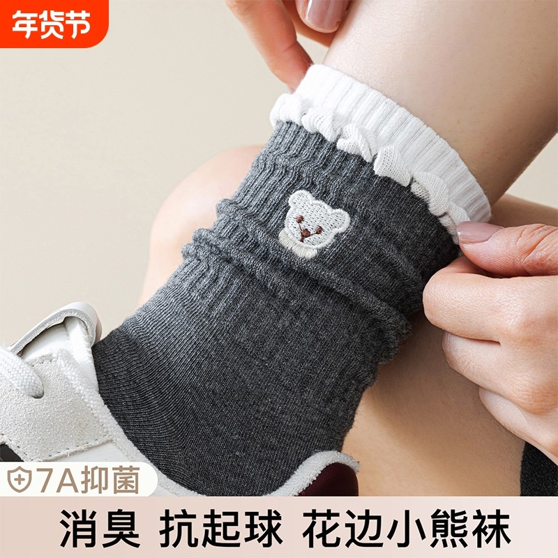 小熊袜子女款秋冬季中筒袜可爱花边ins潮女士冬天保暖堆堆长筒袜,女士内衣/男士内衣/家居服,中筒袜,淘宝优惠券,粉丝福利购,淘宝优惠卷