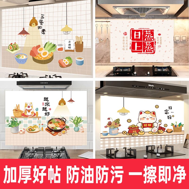 厨房防油贴纸灶台自粘墙纸防水防火耐高温油烟机墙面装饰防潮贴膜