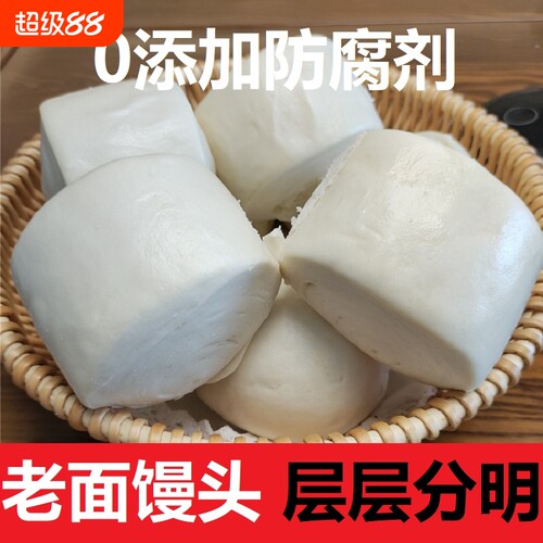 山东手工刀切呛面老面千层方馒头早餐即食馍馍不加糖无糖精主食