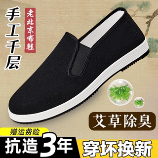 老北京布鞋男款透气休闲防臭一脚蹬黑布鞋布鞋男夏防滑运动鞋手工
