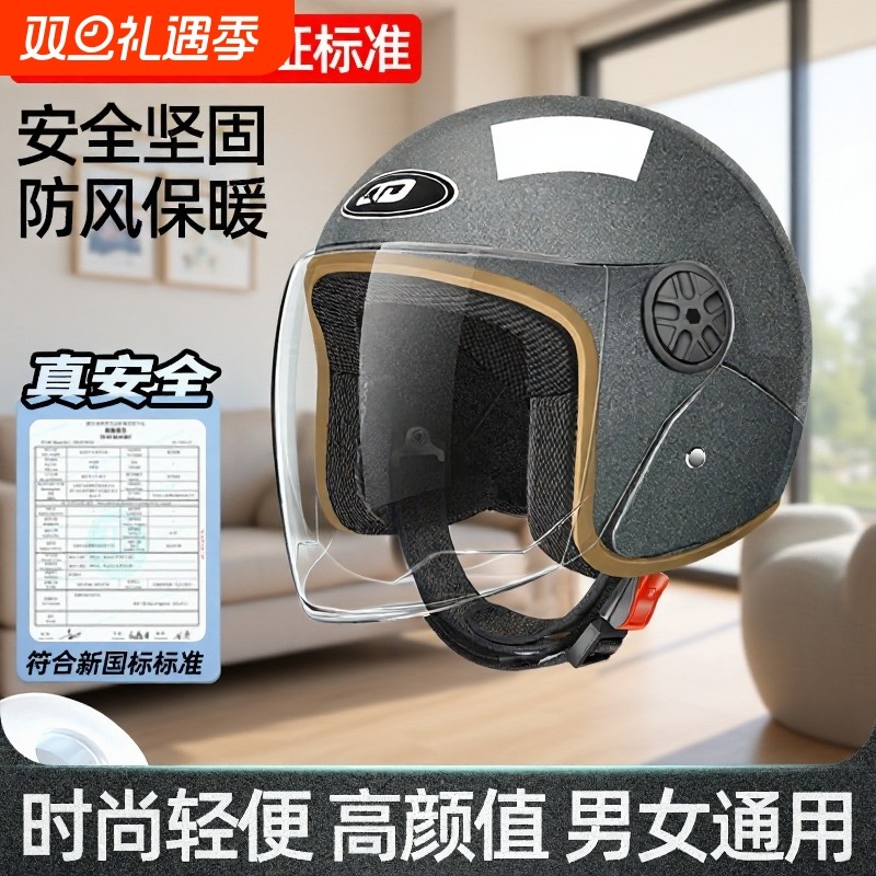 国标3c认证电动车头盔男女电瓶摩托车四季通用安全帽秋冬保暖半盔