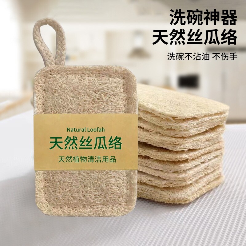 天然丝瓜络刷锅碗巾洗碗抹布海绵擦丝瓜瓤百洁布杯刷厨房清洁刷子