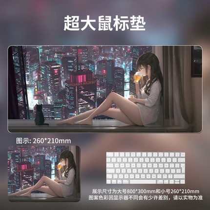 鼠标垫超大号FPS电竞游戏专用小号加厚二次元高级感桌垫键盘垫子