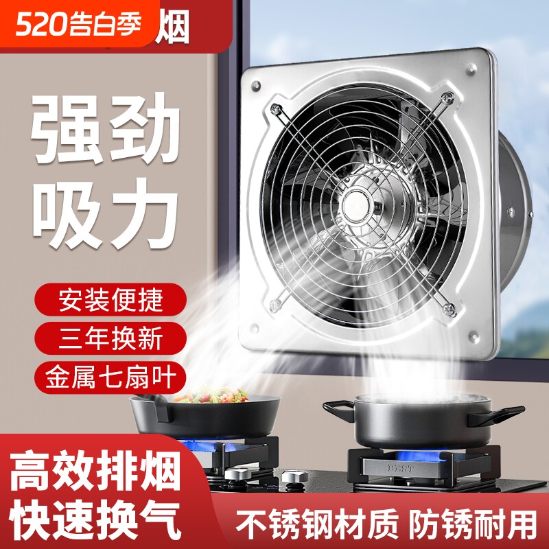 排气扇厨房油烟换气扇家用排风扇抽风机工业扇大吸力排烟管道防水