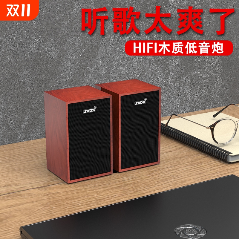 电脑木质音箱台式电脑